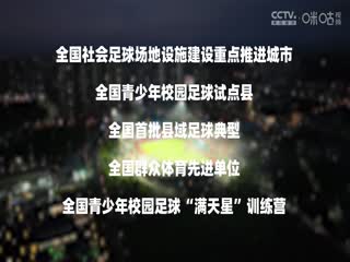 中国传承足球明星联赛 四川恒创甲A明星足球队VS北京老男孩队 20241109封面图