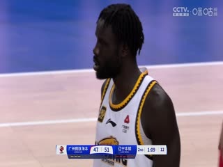 CBA常规赛第3轮 广州朗肽海本VS辽宁本钢 20241018封面图