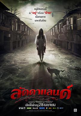 怨鬼之家[电影解说]封面图