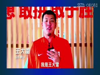 中超联赛 浙江职业足球俱乐部VS山东泰山足球俱乐部 20241027封面图