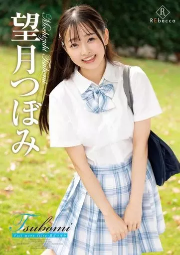 望月蕾-满月仙子封面图