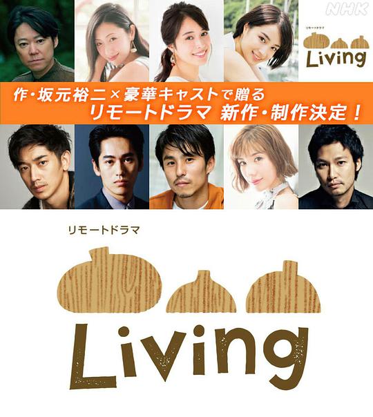 Living封面图