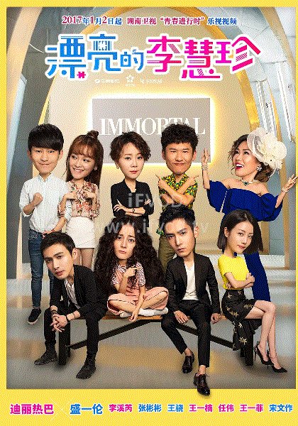 漂亮的李慧珍封面图