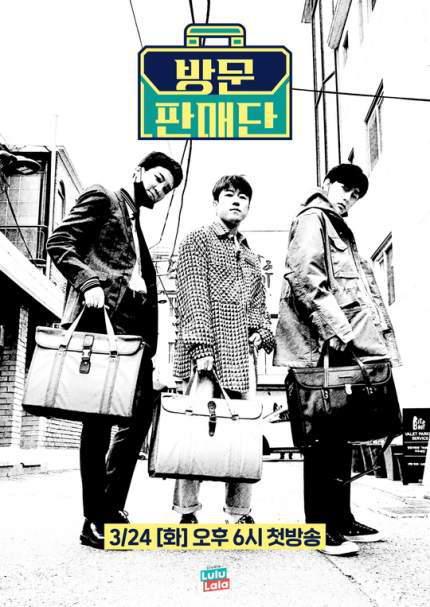 访问销售团封面图