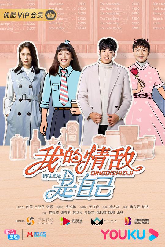 我的情敌是自己封面图