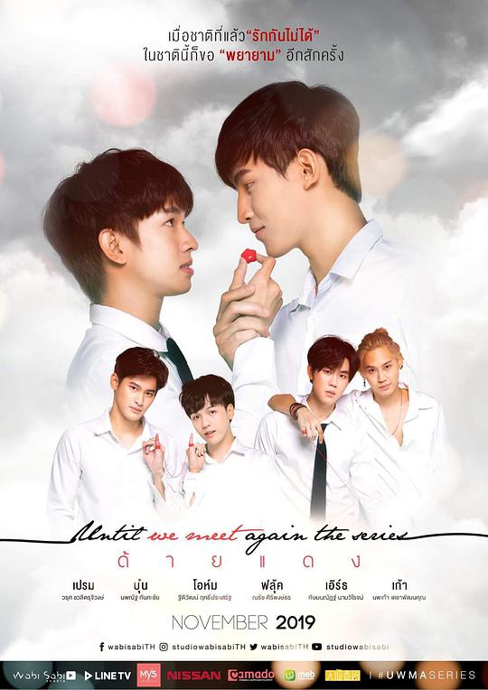 待到重逢时封面图