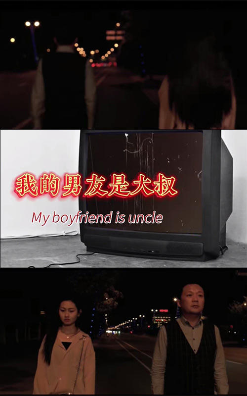 我的男友是大叔封面图