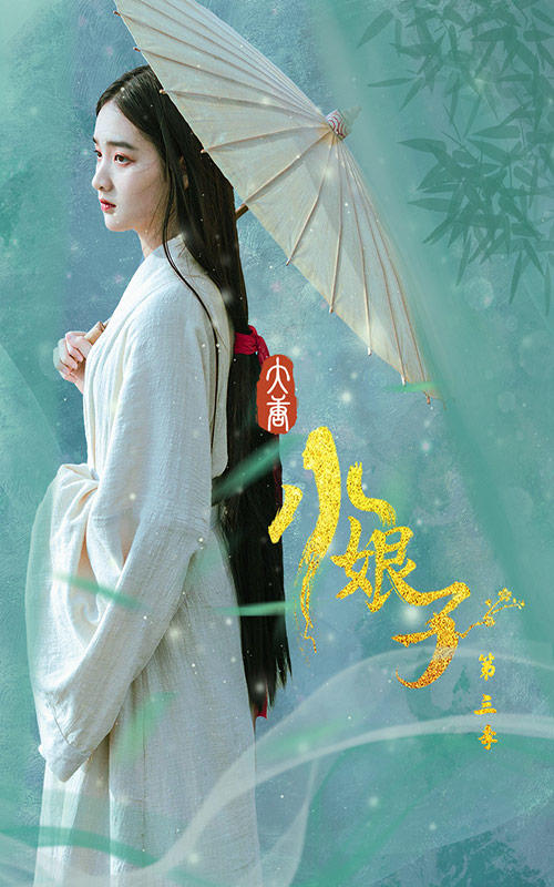 大唐小娘子第三季封面图