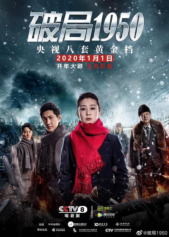 破局1950封面图