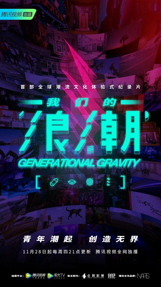 我们的浪潮封面图