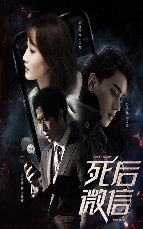 死后微信封面图