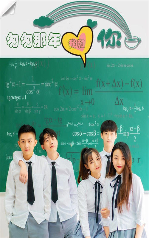 匆匆那年我和你封面图