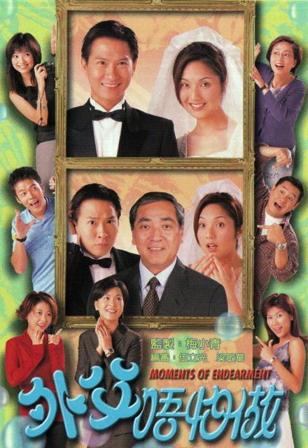 吃醋岳父（粤）封面图