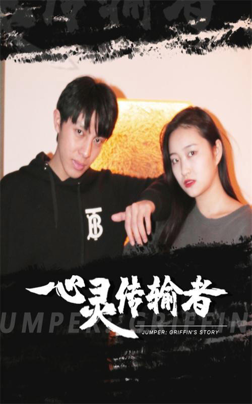 心灵传输者封面图