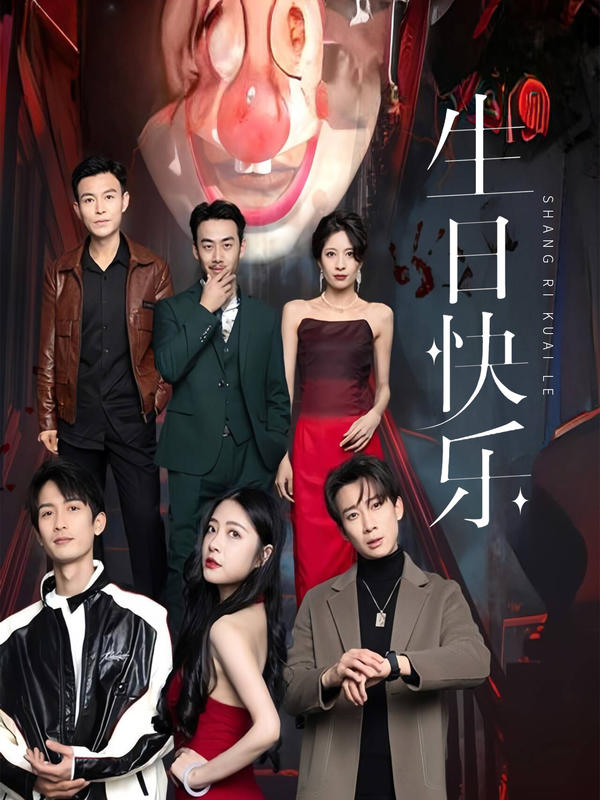 生日快乐封面图