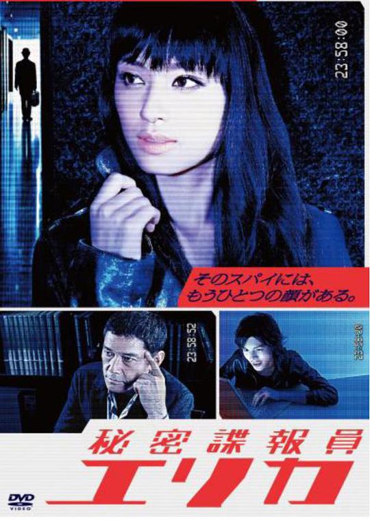秘密谍报员绘里香封面图