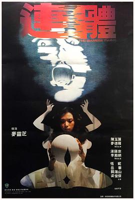 连体粤语封面图