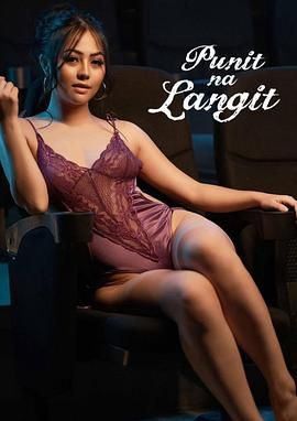 普尼特·纳·朗吉特封面图