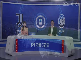 意甲联赛 尤文图斯VS亚特兰大 20250310封面图