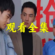 极品逍遥医婿封面图