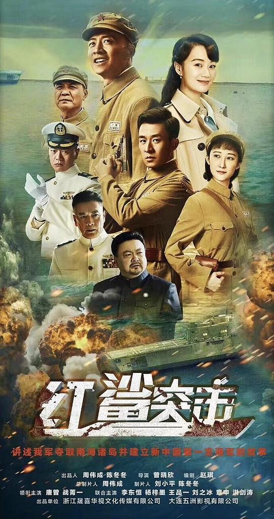 红鲨突击封面图