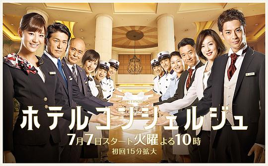 酒店礼宾员封面图