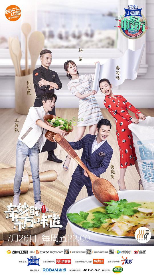 中餐厅 第三季封面图