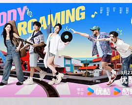 音你而来第二季封面图