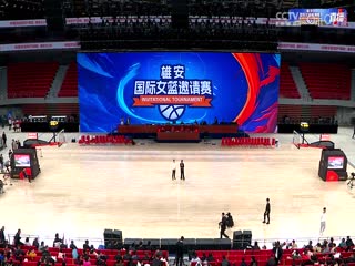 国际女篮邀请赛 诺维萨德VS伏伊伏丁那021 20250329封面图