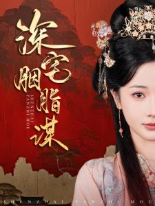 黄泉杂货铺99集封面图