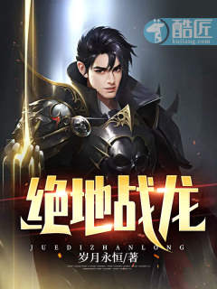 绝地战龙斩神封面图