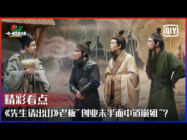 国师请出山封面图