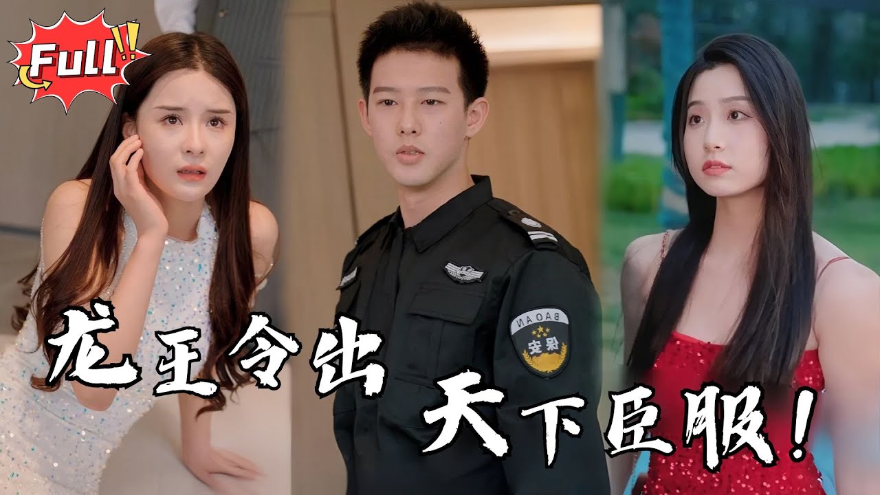 神尊的冰山女总裁封面图