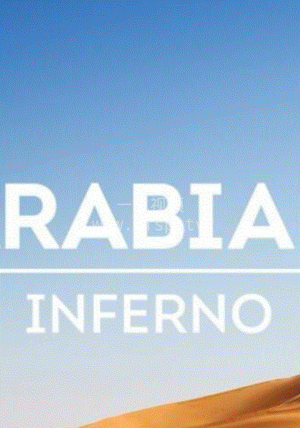 炽热阿拉伯封面图