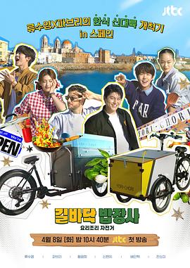 街头小吃摊封面图