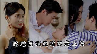 换脸后被死对头宠上天封面图