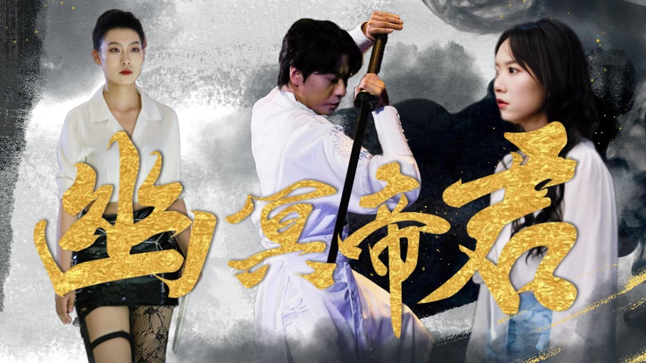 幽冥帝君封面图