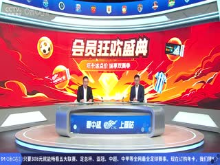 中超联赛 天津津门虎VS上海海港 20250416封面图