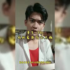 重生1981从退婚前任开始封面图