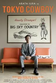 东京牛仔2023封面图