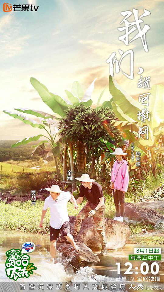 哈哈农夫封面图