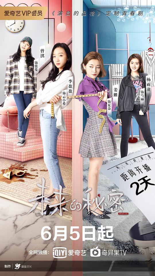 未来的秘密封面图