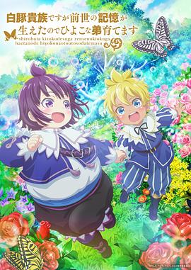 这是我的西游封面图