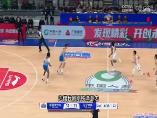 CBA季后赛半决赛 浙江方兴渡VS辽宁本钢 20250426封面图