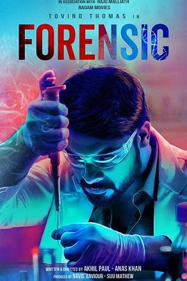 法医追凶[电影解说]封面图