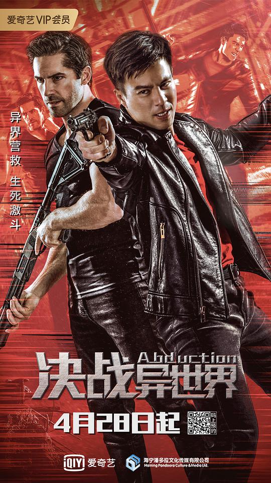 决战异世界封面图