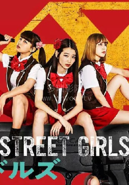 极道女孩封面图