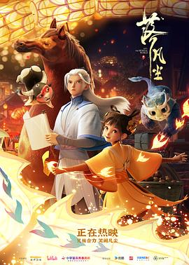 落凡尘[电影解说]封面图