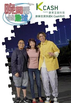 晚间看地球封面图