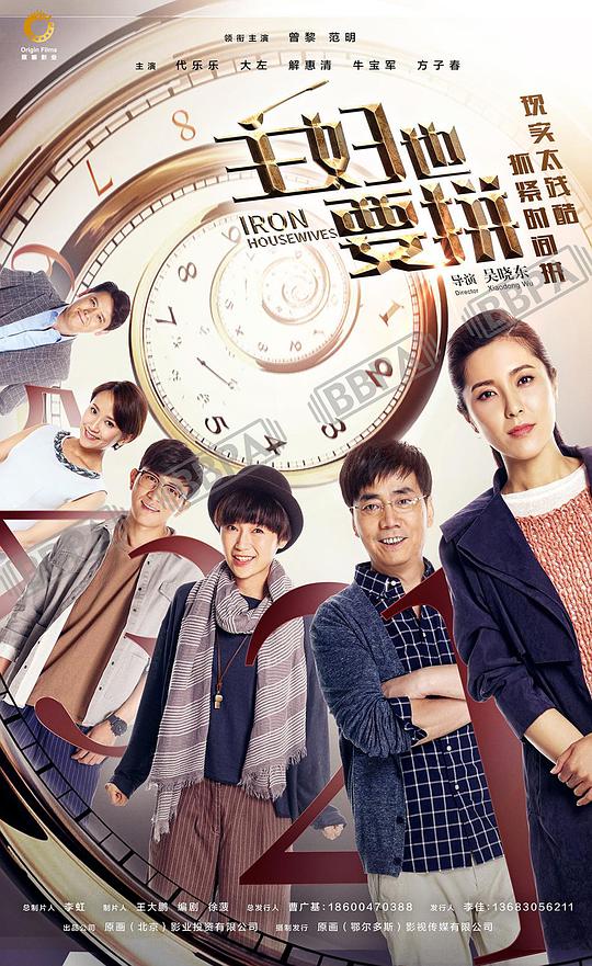 主妇也要拼封面图